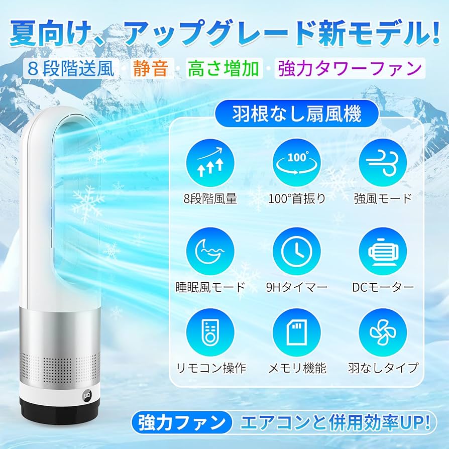 羽なし扇風機タワーファン 扇風機 スリム タワー型 サーキュレーター 楽天市場】扇風機 サーキュレーター 羽なし 省エネ タワーファン